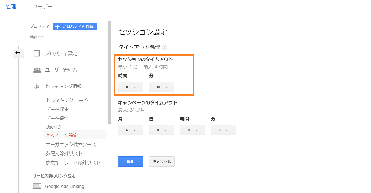 セッションとは デジタルマーケティングにおける意味 Pvとの違い Digireka デジタルマーケティング人材の為のメディア