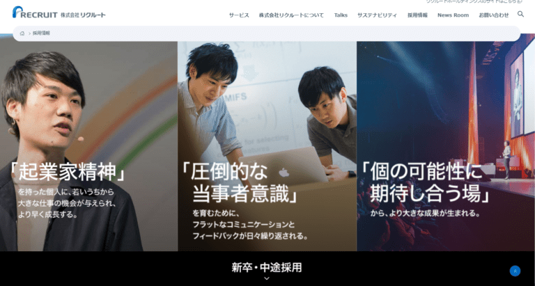 リクルートキャリア 企画系職種 の中途求人 転職情報 年収 転職方法 働くメリット カルチャー 福利厚生や制度 選考難易度 Digireka デジタルマーケティング人材の為のメディア