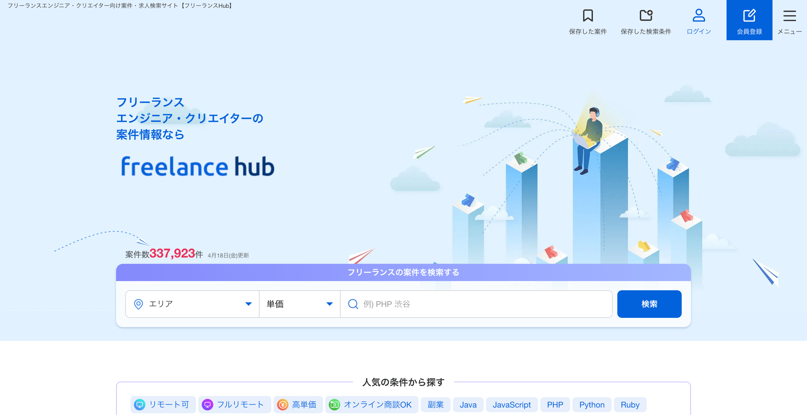 freelancehub