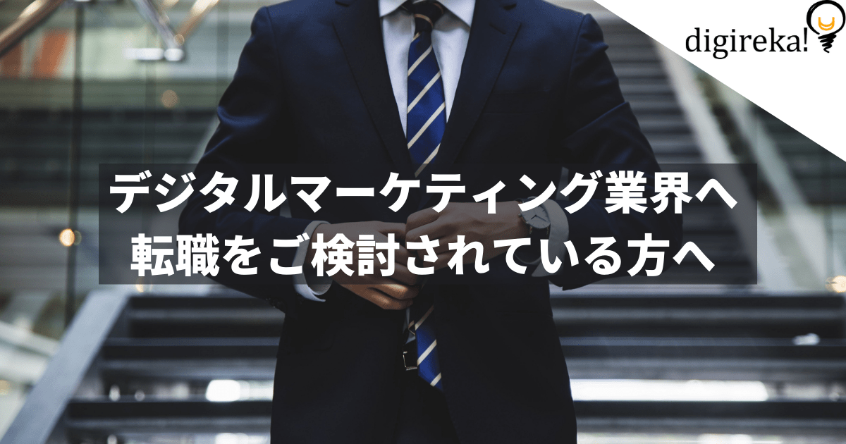 エニーマインドの年収は 中途求人 採用情報 転職方法 口コミなどを徹底解剖