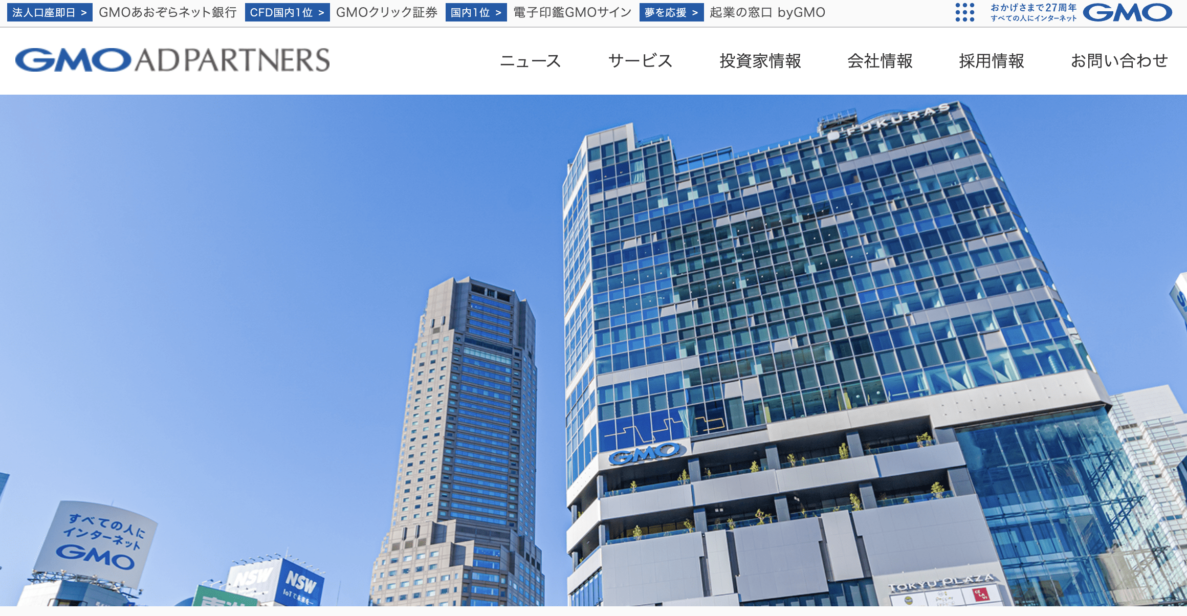 GMOアドパートナーズ株式会社の年収は？ 新卒採用、転職難易度や口コミ・評判を徹底解剖│デジレカ｜マーケティング転職専門エージェント