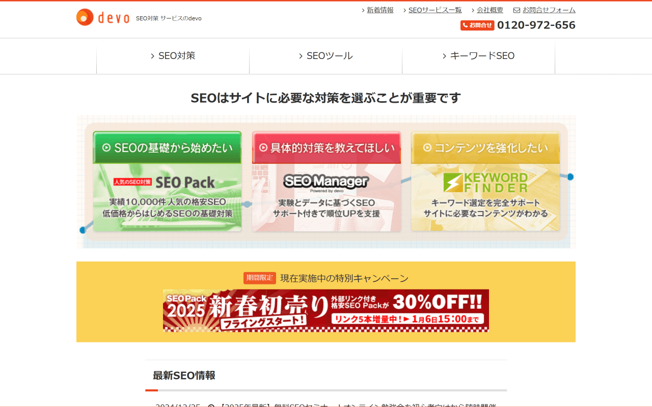 株式会社ディーボの年収は？ 中途採用、転職・就職難易度や激務度・口コミ・評判を徹底解剖│デジレカ｜マーケティング転職専門エージェント