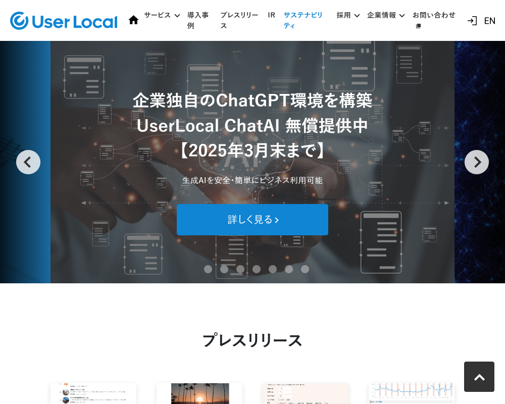 ユーザーローカルの年収は？ 中途採用、転職・就職難易度や激務度・口コミ・評判を徹底解剖│デジレカ｜マーケティング転職専門エージェント